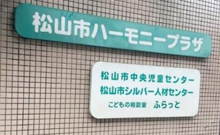 “ふらっと”でこどもの発達について相談できます