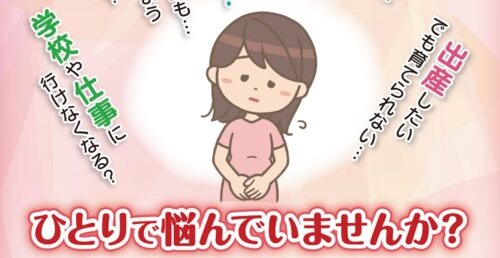 妊娠のことでひとりで悩んでいませんか？