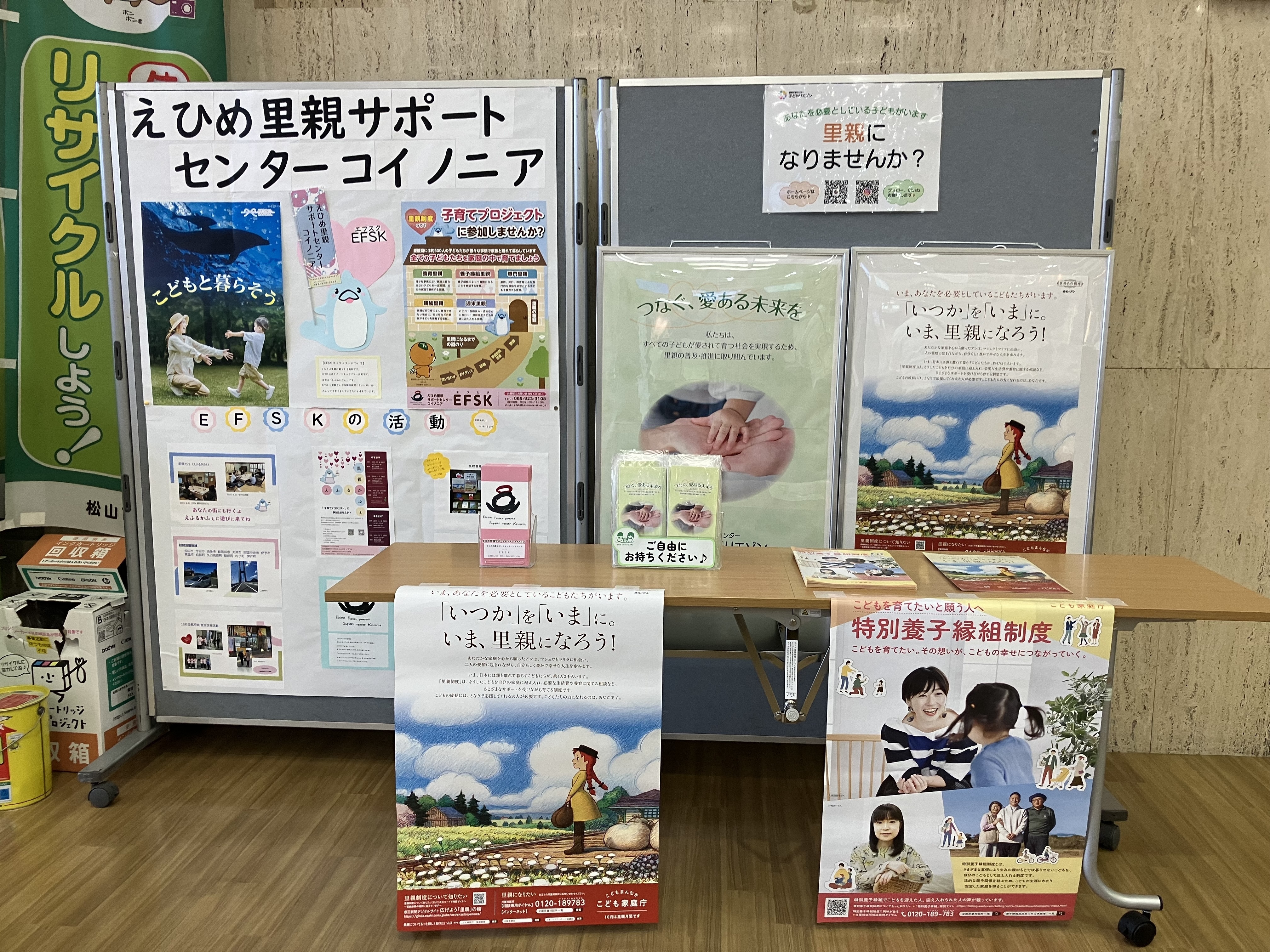 里親月間にあわせてパネル展を行います！