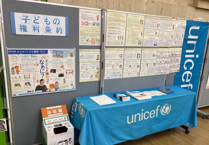 ユニセフ協会のポスターやパネルを展示しています！
