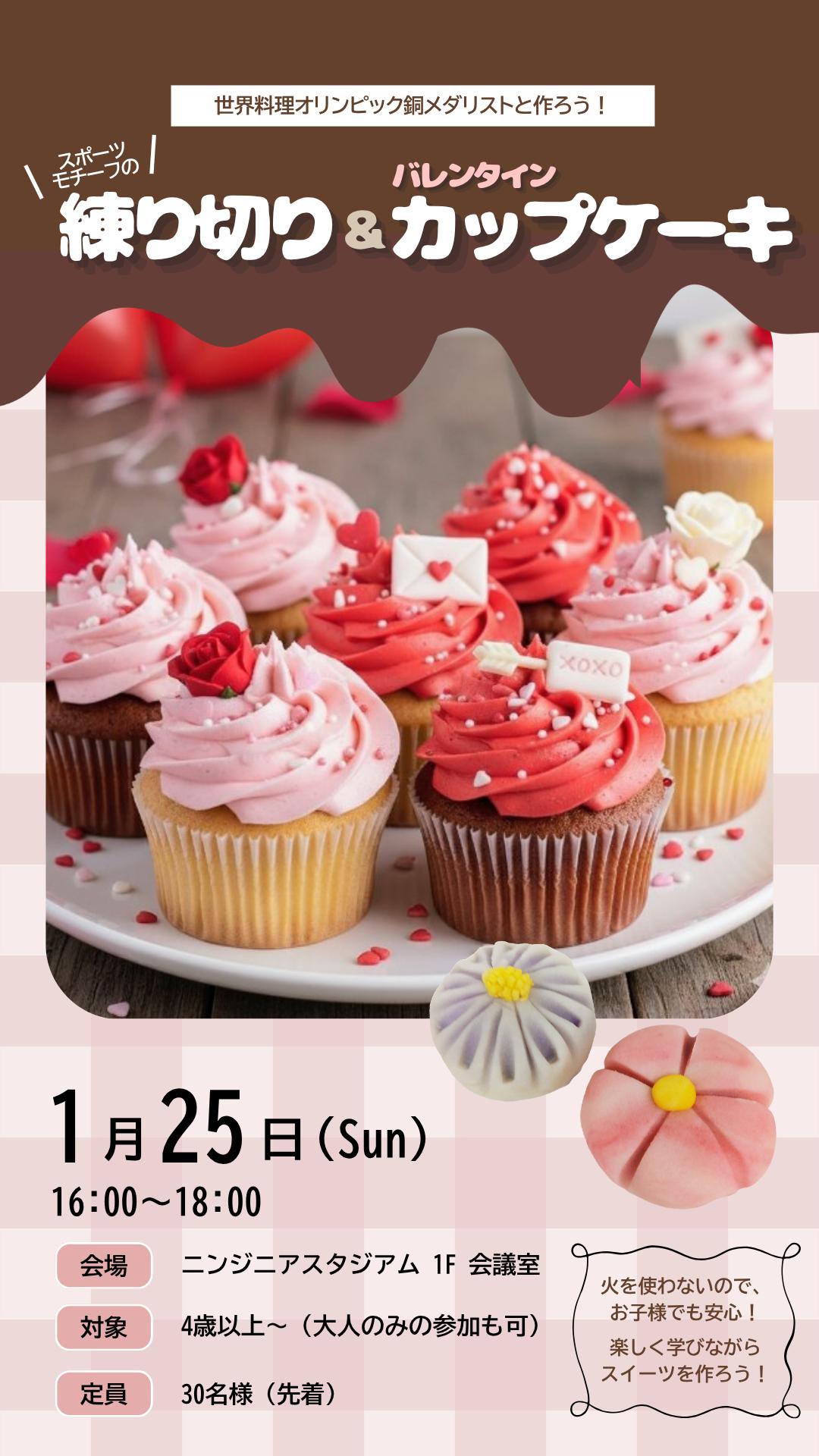 バレンタインにぴったり！世界料理オリンピック銅メダリストと作る特別スイーツづくり