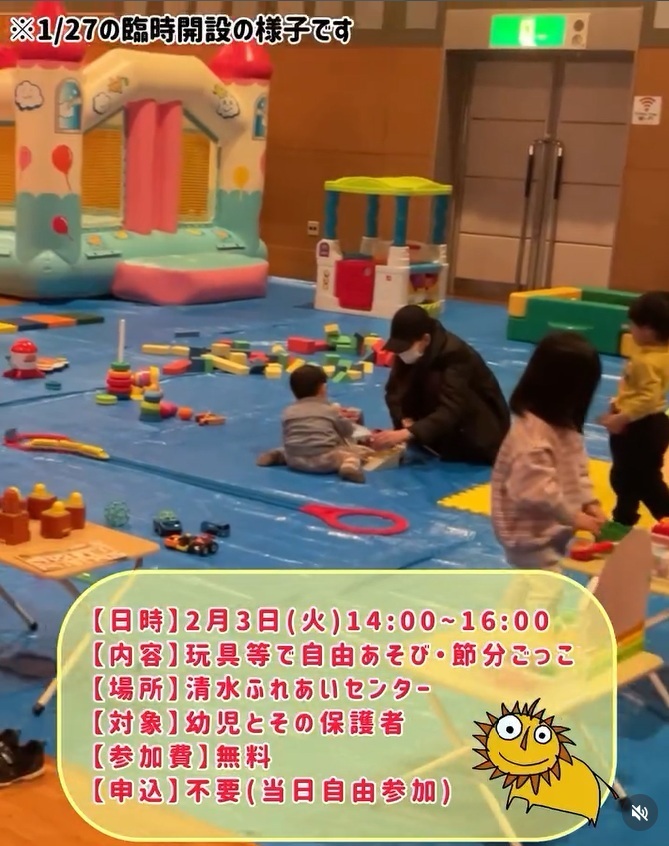 中央児童センター　臨時開設②