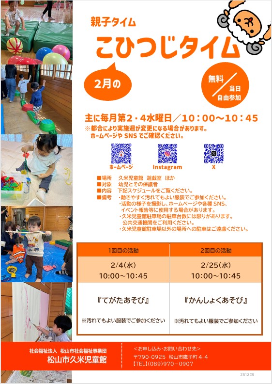 こひつじタイム