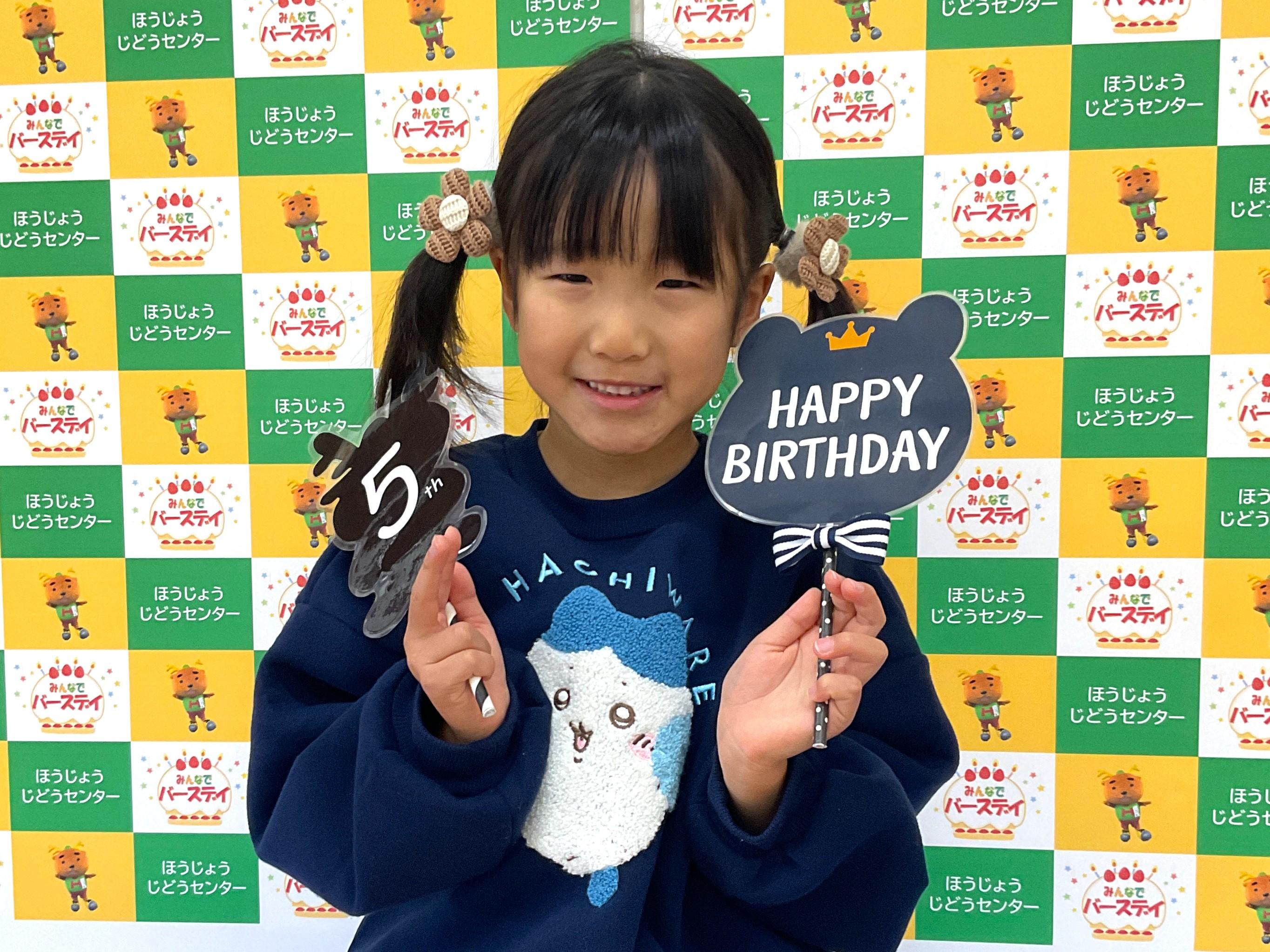 2月のみんなでバースデイ