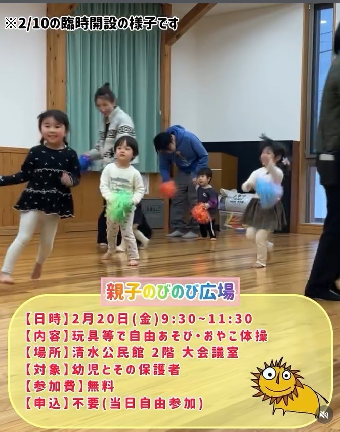 中央児童センター　臨時開設⑤