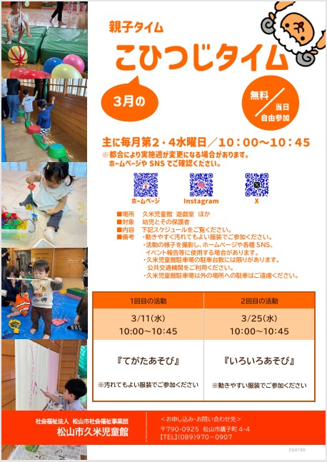 こひつじタイム