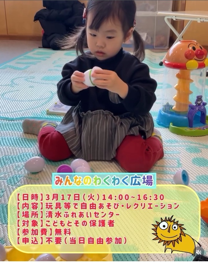 中央児童センター　臨時開設⑧